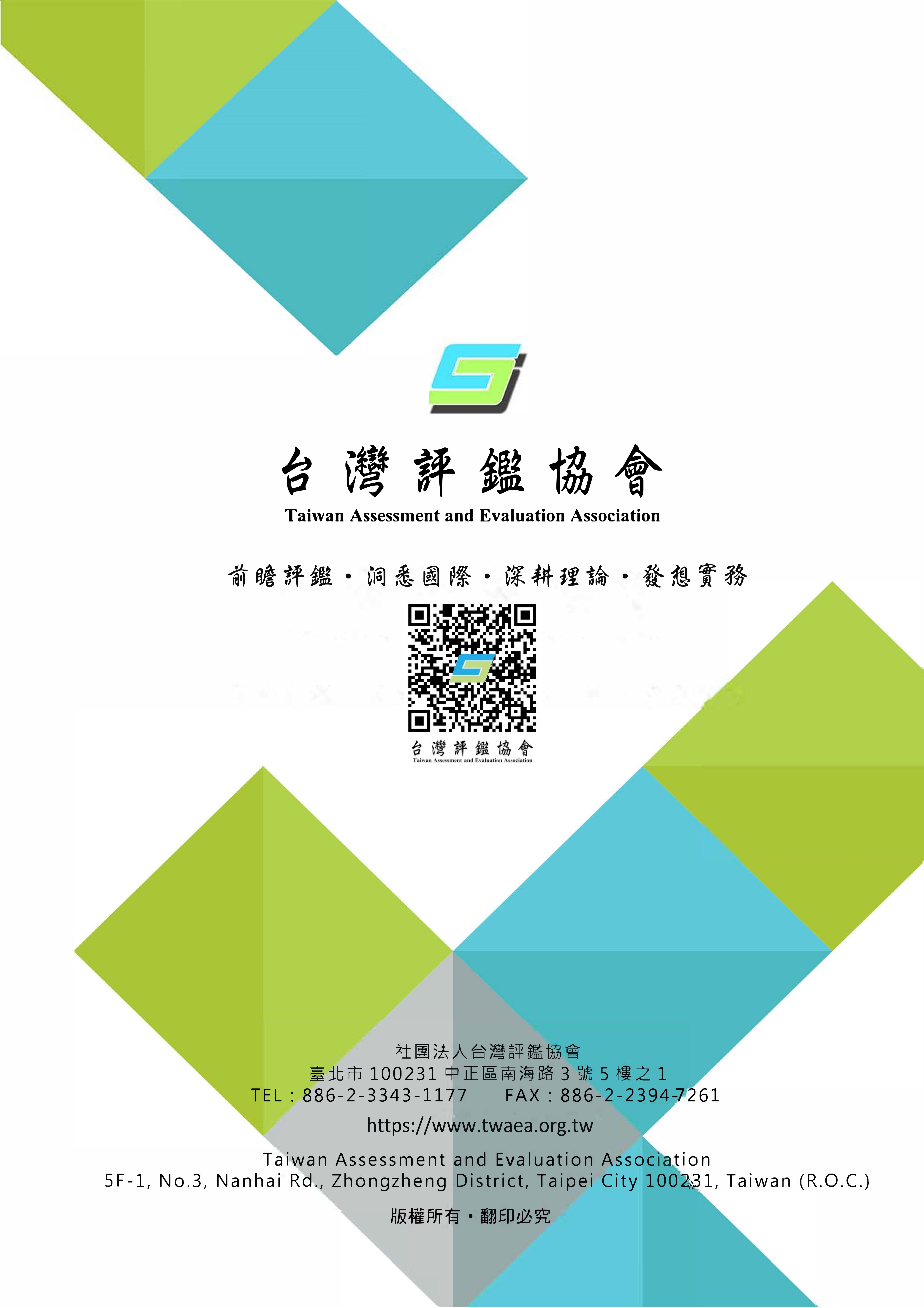 系所品保06