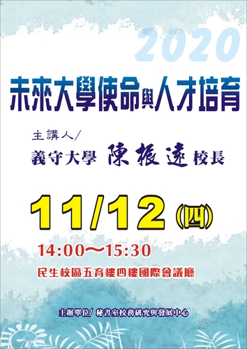 Lecture Poster(Open new window/jpg file)Image